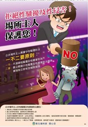 臺中市后里區公所-性騷擾與職場霸凌防治、申訴宣導專區-臺中市后里區 ...