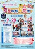 2024-09-逍遙音樂町-后里區-DM-01