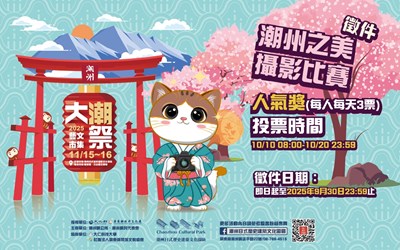 376535200A114000949300-2電子海報