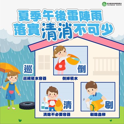 巡倒清刷