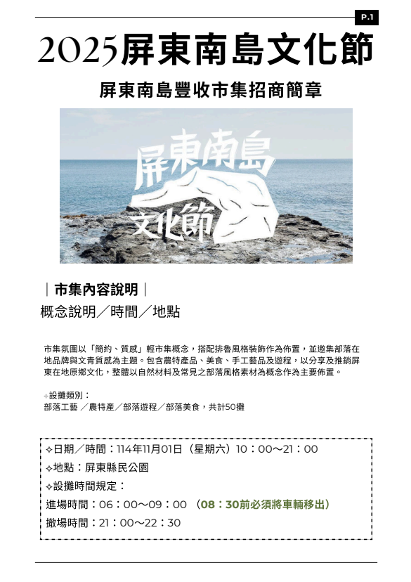 招商簡章