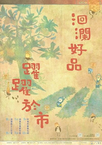 海報 (2)