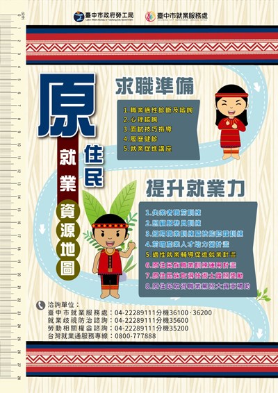 就業圖1