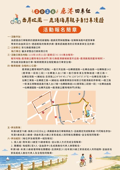 自行車簡章正面